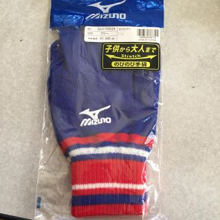 ミズノ(MIZUNO)の手袋(その他)