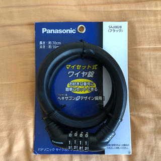 パナソニック(Panasonic)のPanasonic ワイヤーダイヤルロック (自転車、バイク用)(パーツ)