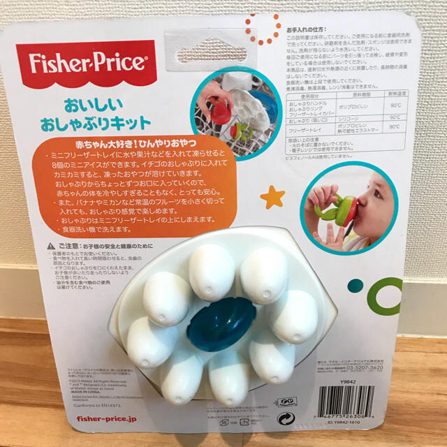 Fisher-Price(フィッシャープライス)の新品☆おいしい おしゃぶり☆離乳食など 6ヶ月〜 キッズ/ベビー/マタニティの授乳/お食事用品(その他)の商品写真