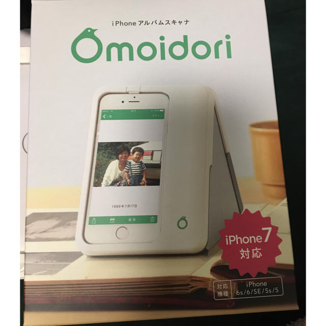 アウトレットの購入 omoidori iphone7 iPhone8対応 | yourmaximum.com