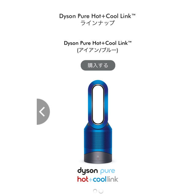 ≪超目玉☆12月≫ ファンヒーター Dyson - Dyson Pure Hot + Cool Link