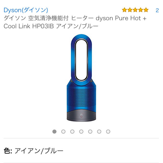 Dyson(ダイソン)のDyson Pure Hot + Cool Link HP03IB スマホ/家電/カメラの冷暖房/空調(ファンヒーター)の商品写真