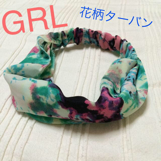 グレイル(GRL)のGRL♡花柄ぼかしターバン(ヘアバンド)