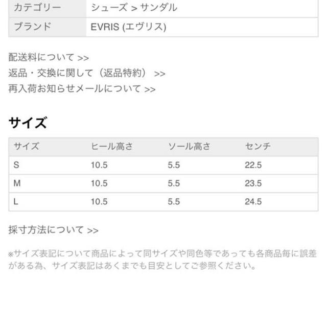 EVRIS(エヴリス)のEVRIS ベルベットウェッジサンダル レディースの靴/シューズ(サンダル)の商品写真