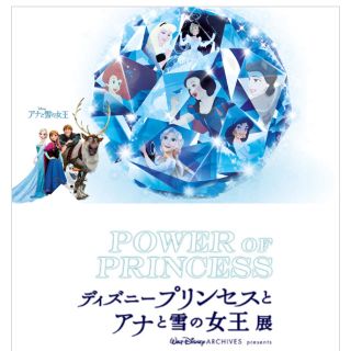 ディズニー(Disney)のPOWER of PRINCESS CD(ミュージック)