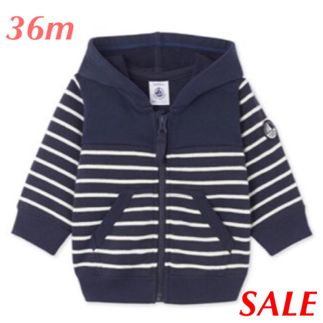 PETIT BATEAU(プチバトー)の☆SALE☆ 新品 プチバトー♡マリニエール切替ジップアップパーカ 36m 95 キッズ/ベビー/マタニティのキッズ服男の子用(90cm~)(ジャケット/上着)の商品写真