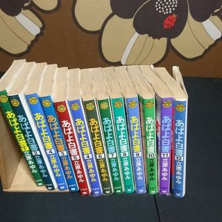 立原あゆみ あばよ白書 全12巻セット(その他)