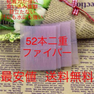 お試し 52本ふたえファイバー  強力 癖つき ぱっちり自然 ばれない 送料無料(アイブロウペンシル)