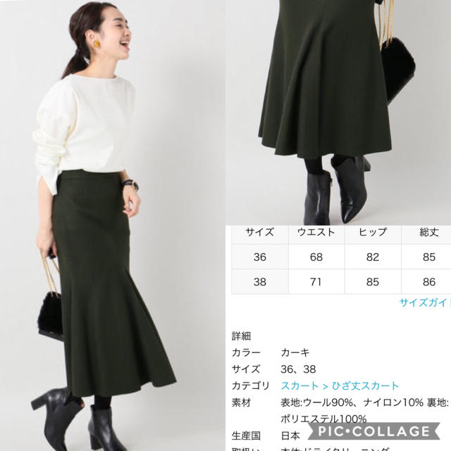 IENA(イエナ)の【美品16aw】定価39,980円 VONDEL マーメイドミディスカート レディースのスカート(ロングスカート)の商品写真