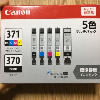 キヤノン(Canon)のmasa様専用(オフィス用品一般)