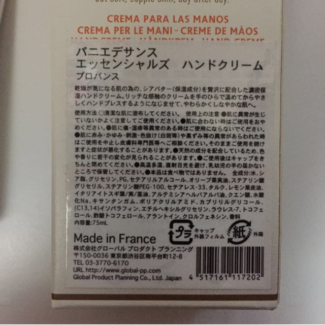 新品未使用♡ハンドクリーム コスメ/美容のボディケア(ハンドクリーム)の商品写真