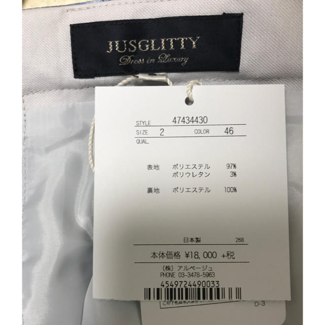 JUSGLITTY(ジャスグリッティー)の新品JUSGLITTY デジタルプリントフレアスカート レディースのスカート(ひざ丈スカート)の商品写真