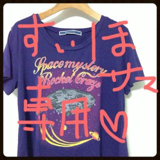 ジエンポリアム(THE EMPORIUM)のすぃほ様専用☆宇宙柄Tシャツ(Tシャツ(半袖/袖なし))