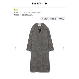 フレイアイディー(FRAY I.D)の【ゆうさん専用】FRAY I.D.  コート(ロングコート)