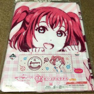 バンプレスト(BANPRESTO)のラブライブ サンシャイン 一番くじ M賞 黒澤ルビィ ビジュアルタオル(タオル)