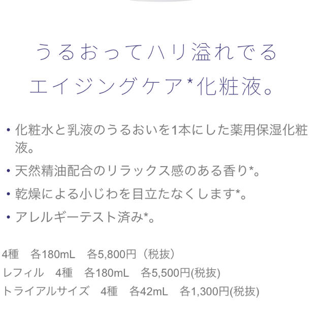 LISSAGE(リサージ)の新年セール‼️リサージスキンメンテナイザーD2未開封おまけ付き‼️ コスメ/美容のスキンケア/基礎化粧品(化粧水/ローション)の商品写真