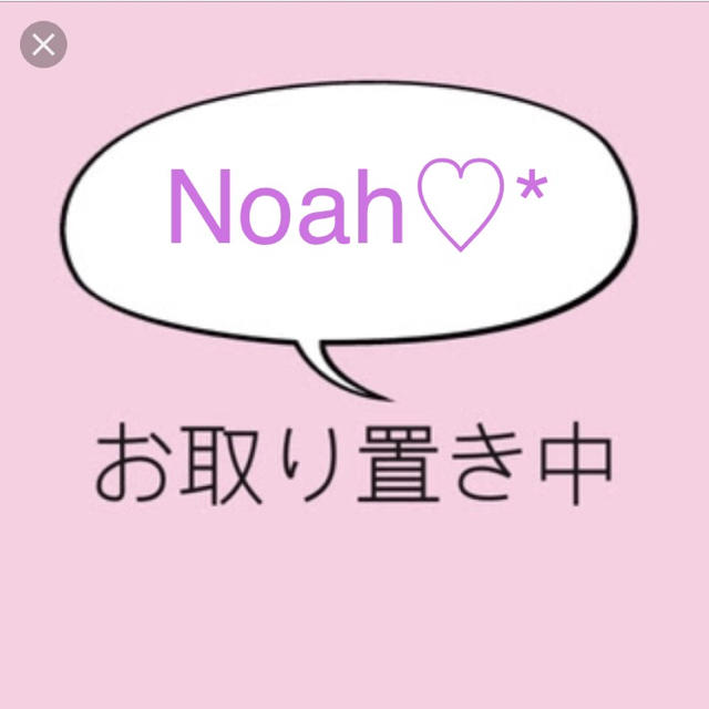 Noah♡*さん 専用 レディースのトップス(Tシャツ(半袖/袖なし))の商品写真