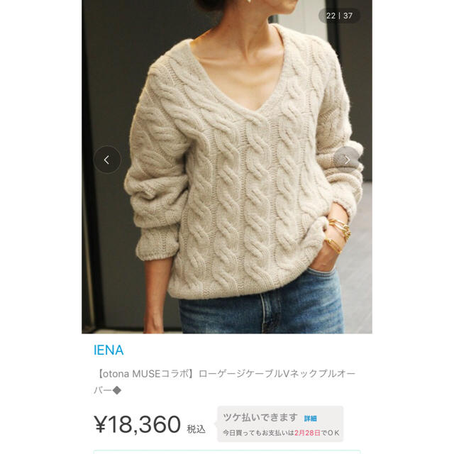 IENA(イエナ)のIENA 完売色ベージュotona MUSEコラボニット レディースのトップス(ニット/セーター)の商品写真