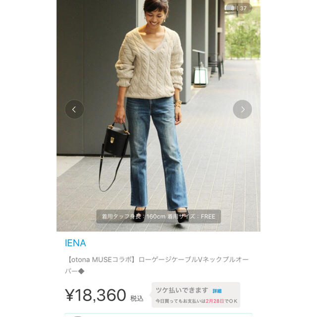 IENA(イエナ)のIENA 完売色ベージュotona MUSEコラボニット レディースのトップス(ニット/セーター)の商品写真