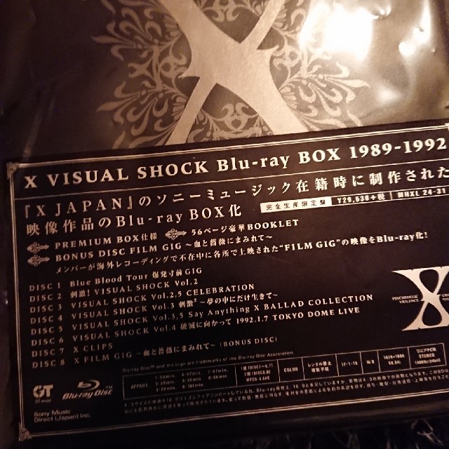 X JAPAN visual shock Blu-ray box生産限定版レア-eastgate.mk