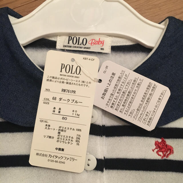 POLO RALPH LAUREN(ポロラルフローレン)のPOLO baby 未使用タグ付き ボーダー×デニムスカートワンピース キッズ/ベビー/マタニティのベビー服(~85cm)(ワンピース)の商品写真