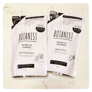 ボタニスト(BOTANIST)の【新品未開封】ボタニスト詰め替えセット(シャンプー)