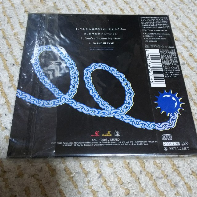 ONE OK ROCK(ワンオクロック)のONE OK ROCK 廃盤CD エンタメ/ホビーのCD(ポップス/ロック(邦楽))の商品写真