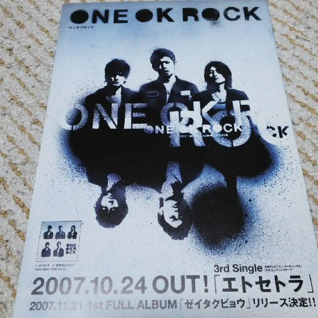 ONE OK ROCK(ワンオクロック)のONE OK ROCK 廃盤CD エンタメ/ホビーのCD(ポップス/ロック(邦楽))の商品写真