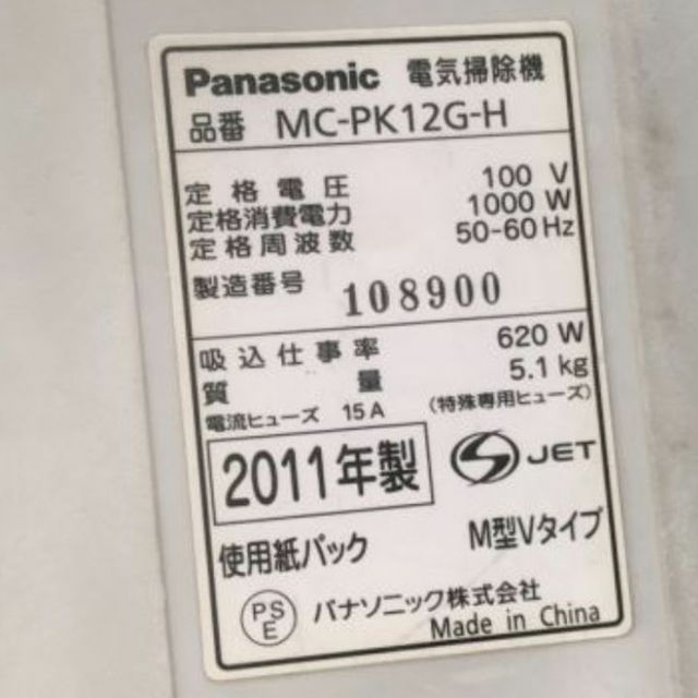 Panasonic(パナソニック)のルウと様専用。掃除機 スマホ/家電/カメラの生活家電(掃除機)の商品写真