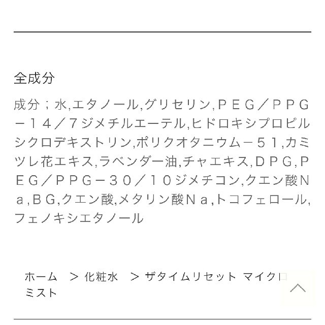 IPSA(イプサ)のnoncoro様専用 コスメ/美容のスキンケア/基礎化粧品(化粧水/ローション)の商品写真