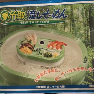 流しそうめん器(調理道具/製菓道具)