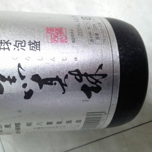 泡盛    食品/飲料/酒の酒(焼酎)の商品写真