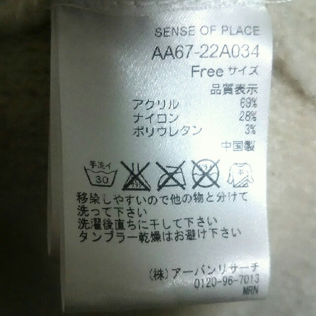 SENSE OF PLACE by URBAN RESEARCH(センスオブプレイスバイアーバンリサーチ)のSENSE OF PLACE ガウンコーディガン レディースのジャケット/アウター(ガウンコート)の商品写真