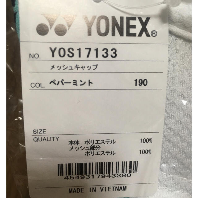 YONEX(ヨネックス)のヨネックス インターハイ限定キャップ  緑 スポーツ/アウトドアのテニス(その他)の商品写真