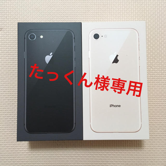 iPhone 8 64g 2台セット 上質 www.gold-and-wood.com