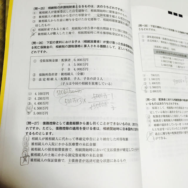 銀行業務検定試験 税務3級 問題解説集 17年10月受験用 美品 送料込の通販 By Iirjoudiomk S Shop ラクマ