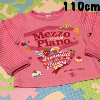 メゾピアノ(mezzo piano)のメゾピアノ トレーナー ロンT トップス 110cm(Tシャツ/カットソー)