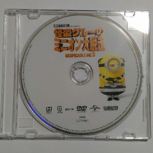 UNIVERSAL ENTERTAINMENT(ユニバーサルエンターテインメント)の【DVDのみ】ミニオン DVD 怪盗グルーのミニオン大脱走 新品・未再生 エンタメ/ホビーのDVD/ブルーレイ(キッズ/ファミリー)の商品写真