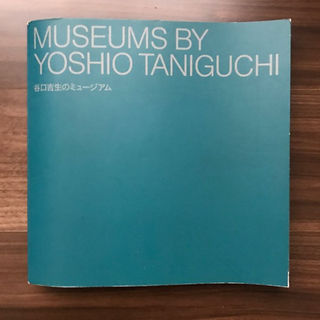 谷口吉生のミュージアム museums by Yoshio Taniguchi(その他)