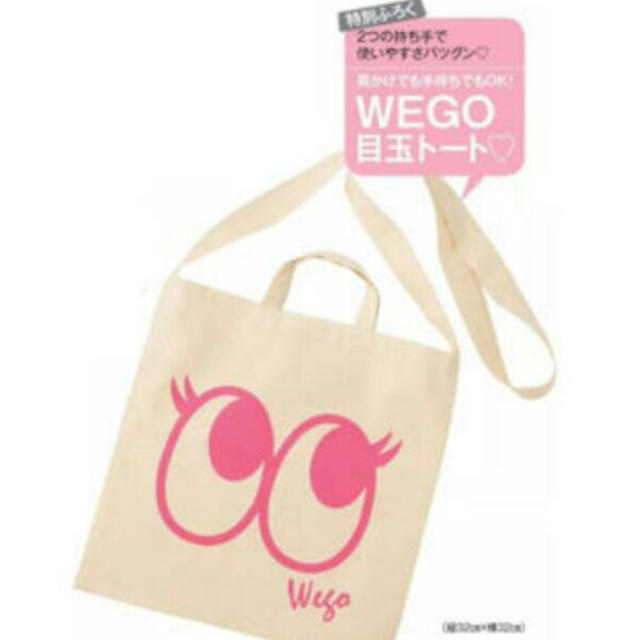 WEGO(ウィゴー)のセブンティーン 付録 トートバッグ レディースのバッグ(トートバッグ)の商品写真