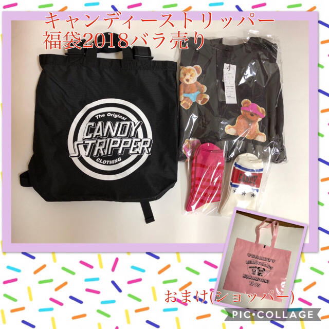 Candy Stripper - candy stripper 2018年福袋バラ売りの通販 by パン工場｜キャンディーストリッパーならラクマ