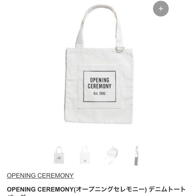 opening  ceremony トートバッグ