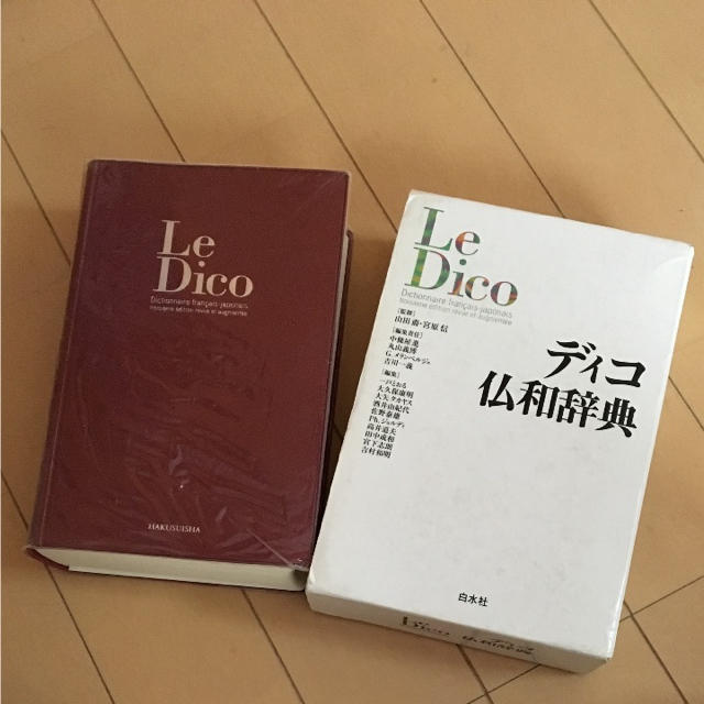 ディコ 仏和辞典 エンタメ/ホビーの本(語学/参考書)の商品写真