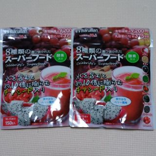 ちょっと訳あり　新品未開封　マルマン　8種類のスーパーフード×2袋(ダイエット食品)