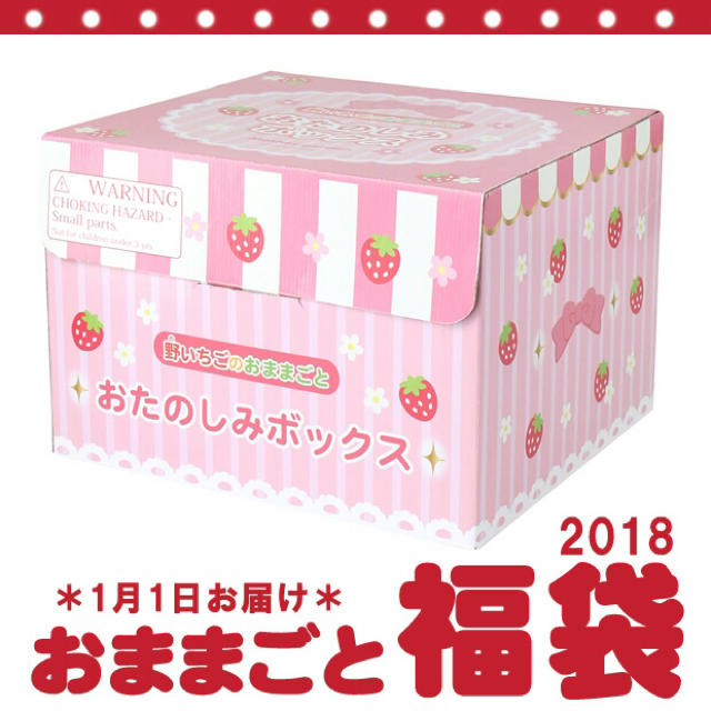 2018年 マザーガーデン おままごと 福袋