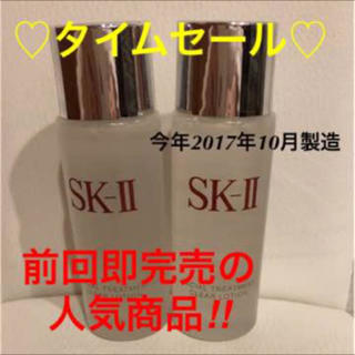 エスケーツー(SK-II)のセール中 残りわずか‼︎大好評 SK-II 拭き取り化粧水(化粧水/ローション)