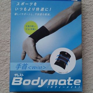 ザムスト(ZAMST)の手首用サポーター　ザムストBodymate M(トレーニング用品)