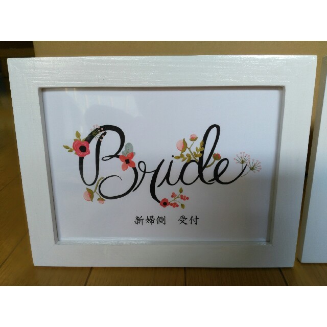 受付サイン　新郎　新婦　groom bride ハンドメイドのウェディング(ウェルカムボード)の商品写真