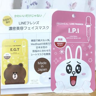 新品 MEDIHEAL メディヒール I.P.I ライトマックスアンプルマスク(パック/フェイスマスク)