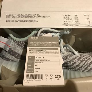 アディダス(adidas)のadidas YEEZY BOOST 350 V2 BLUE TINT 27.0(スニーカー)